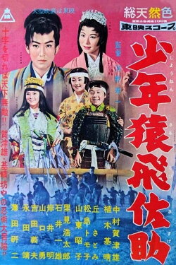 Kid Magician Sasuke (1958)