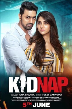 Kidnap (2019) Kidnap (2019)