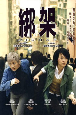 Kidnap (2007) Kidnap (2007)
