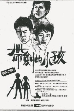 Kidnapped (1983) Kidnapped (1983)