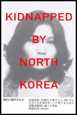 Kidnapped by North Korea (2013) Kidnapped by North Korea (2013)