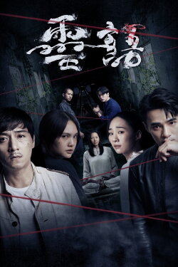 Kidnapped Soul (2021)
