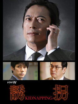 Kidnapping (2009) Kidnapping (2009)
