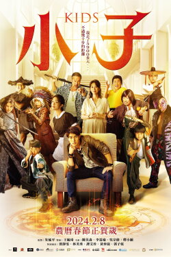 Kids (2024)