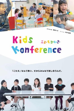 Kids Konference (2022) Kids Konference (2022)