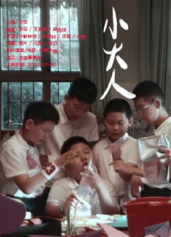 Kids of Paradise (2022) Kids of Paradise (2022)