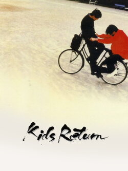 Kids Return (1996) Kids Return (1996)