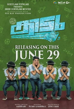 Kidu (2018) Kidu (2018)