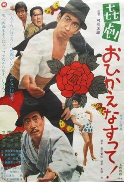 Kigeki: Ohi Kaenasutte! (1970) Kigeki: Ohi Kaenasutte! (1970)