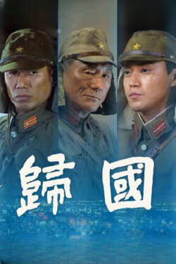 Kikoku (2010)