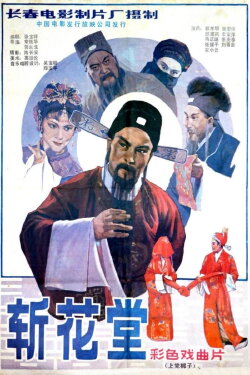 Kill A Criminal in His Marriage Ceremony (1987) Kill A Criminal in His Marriage Ceremony (1987)
