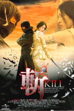 Kill (2008) Kill (2008)