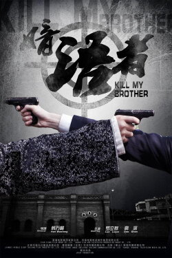 Kill My Brother (2019) Kill My Brother (2019)