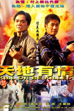 Kill or Be Killed (2003) Kill or Be Killed (2003)