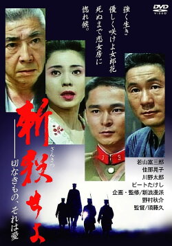 KILL THEM ALL (1990) KILL THEM ALL (1990)