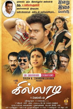 Killadi (2015)