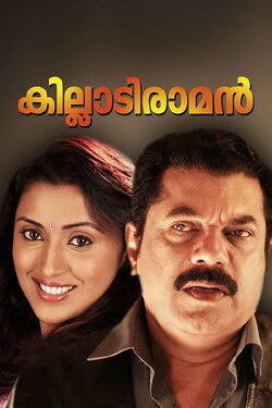 Killadi Raman (2011) Killadi Raman (2011)