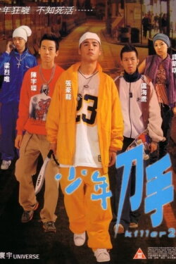 Killer 2 (2003) Killer 2 (2003)
