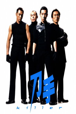 Killer (2000) Killer (2000)