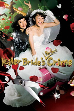Killer Bride's Perfect Crime (2009) Killer Bride's Perfect Crime (2009)