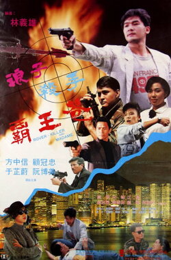 Killer Flower (1992) Killer Flower (1992)
