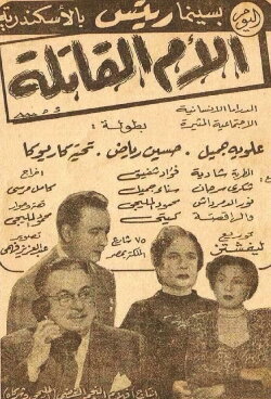 killer mother (1952)