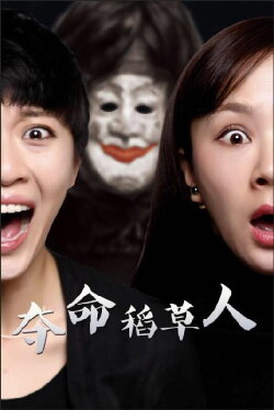 Killer Scarecrow (2016) Killer Scarecrow (2016)