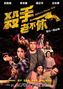 Killers Never Old (2023)