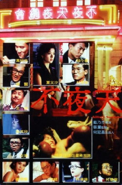 Killer's Nocturne (1987)