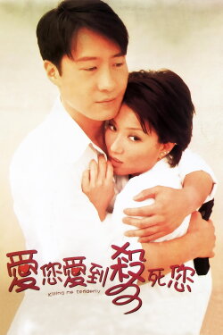Killing Me Tenderly (1997)