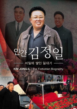 Kim Jong-Il : the forbidden biography (2011) Kim Jong-Il : the forbidden biography (2011)