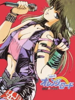 Kimagure Orange Road: Shonen Jump Special (1985) Kimagure Orange Road: Shonen Jump Special (1985)
