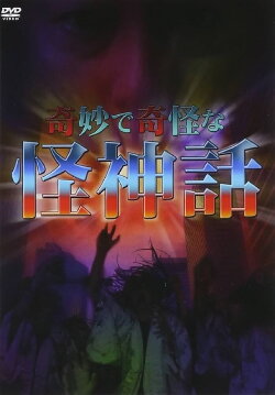 Kimyou De Kikai Na Kaishinwa (2014)