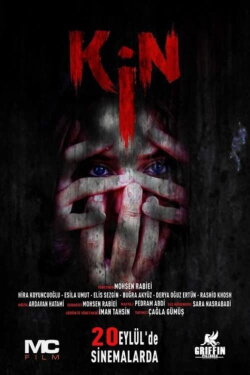 Kin (2019) Kin (2019)