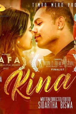 Kina (2023) Kina (2023)
