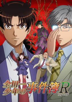 Kindaichi Case Files Returns: The File of Inspector Akechi (2015) Kindaichi Case Files Returns: The File of Inspector Akechi (2015)