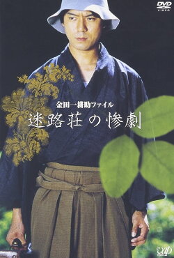 Kindaichi Kousuke File: The Tragedy of Meiro-so (2002) Kindaichi Kousuke File: The Tragedy of Meiro-so (2002)
