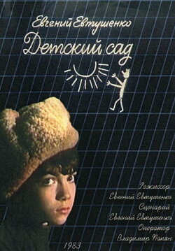 Kindergarten (1984)