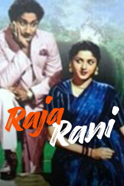 King and Queen (1956) King and Queen (1956)