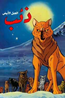 King Fang (1978)