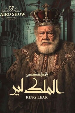 King Lear (2019)