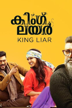 King Liar (2016) King Liar (2016)