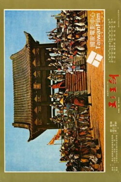 King of Kings (1969) King of Kings (1969)