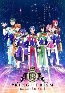 KING OF PRISM Dramatic PRISM.1 (2025)