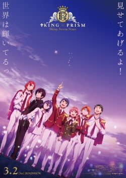 King of Prism: Shiny Seven Stars I - Prologue x Yukinojou x Taiga (2019) King of Prism: Shiny Seven Stars I - Prologue x Yukinojou x Taiga (2019)
