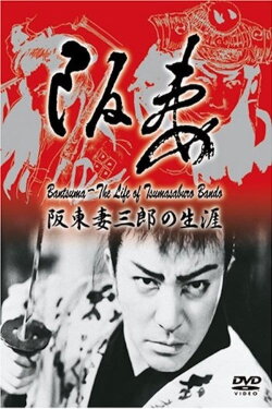 King of Swashbuckler: Life of Tsumasaburō Bandō (1988) King of Swashbuckler: Life of Tsumasaburō Bandō (1988)