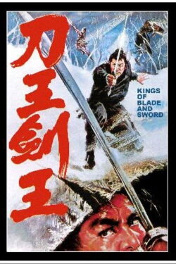 Kings of Blade and Sword (1969) Kings of Blade and Sword (1969)