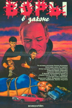 Kings of Crime (1988) Kings of Crime (1988)