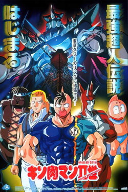 Kinnikuman II (2001) Kinnikuman II (2001)
