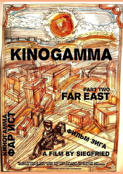 Kinogamma Part Two: Far East (2008) Kinogamma Part Two: Far East (2008)